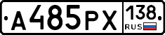 А485РХ138 - 