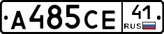 А485СЕ41 - 