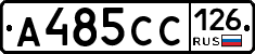 А485СС126 - 