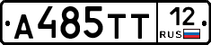 А485ТТ12 - 