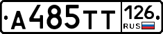 А485ТТ126 - 