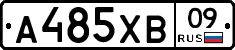 А485ХВ09 - 