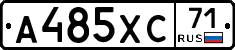А485ХС71 - 