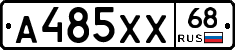 А485ХХ68 - 