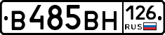 В485ВН126 - 