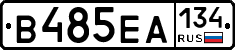 В485ЕА134 - 