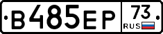 В485ЕР73 - 