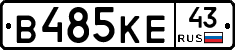 В485КЕ43 - 