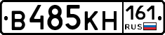В485КН161 - 