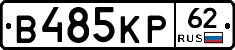 В485КР62 - 