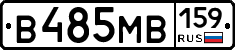 В485МВ159 - 