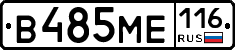 В485МЕ116 - 