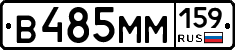 В485ММ159 - 