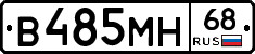 В485МН68 - 