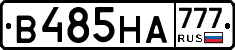 В485НА777 - 