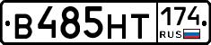 В485НТ174 - 
