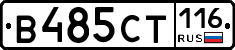 В485СТ116 - 
