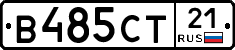 В485СТ21 - 