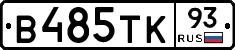 В485ТК93 - 