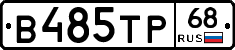 В485ТР68 - 