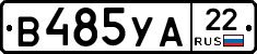 В485УА22 - 