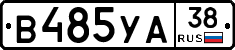 В485УА38 - 