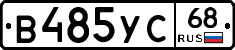 В485УС68 - 