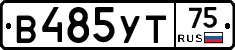 В485УТ75 - 