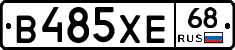 В485ХЕ68 - 