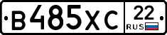 В485ХС22 - 