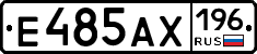 Е485АХ196 - 