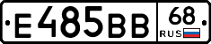 Е485ВВ68 - 
