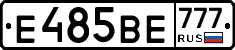 Е485ВЕ777 - 