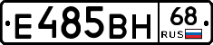 Е485ВН68 - 