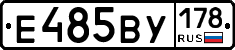 Е485ВУ178 - 