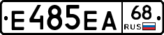 Е485ЕА68 - 