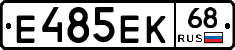 Е485ЕК68 - 