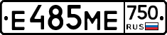 Е485МЕ750 - 