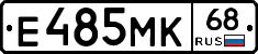 Е485МК68 - 