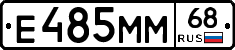 Е485ММ68 - 