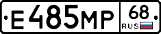 Е485МР68 - 