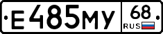 Е485МУ68 - 