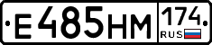 Е485НМ174 - 