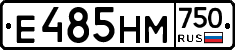 Е485НМ750 - 