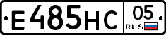 Е485НС05 - 