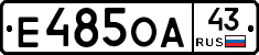 Е485ОА43 - 