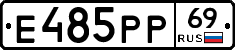 Е485РР69 - 