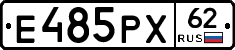Е485РХ62 - 