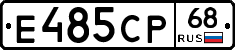 Е485СР68 - 