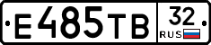 Е485ТВ32 - 